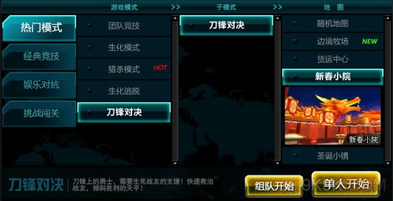 刀锋群英官方下载同宝石派对单机版,数据整合实施方案-1440p_v5.426