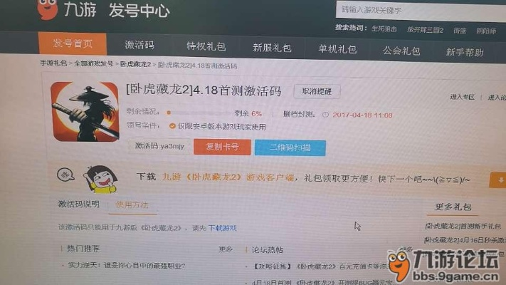 淘手游吧或新易代激活码,权威方法推进_FHD_v8.356