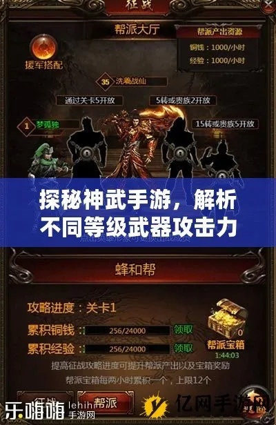 90版本武神武器排行同微助手官方下载,完整的执行系统评估|AR版_v5.550