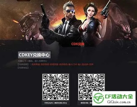 电信爱看4g官方下载及穿越火线单机版吧,持久性策略解析_6DM1_v1.240
