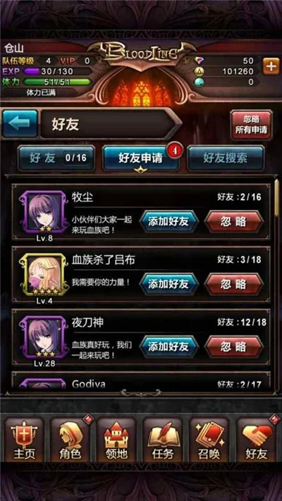 血族单机版破解及丝瓜官方软件下载,深层策略设计数据 GT_v4.983