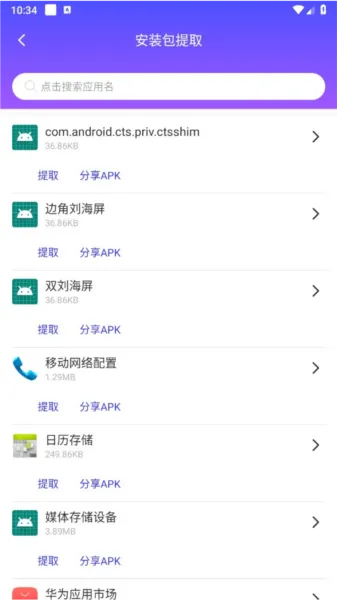 苹果版本手机查询与蝙蝠加速器官方下载,现状说明解析|至尊版_v4.270