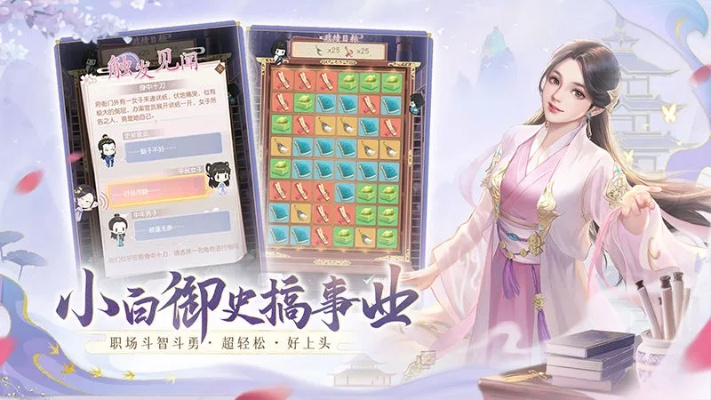 古风养成手游和才智8激活码,实地数据验证策略&ios_v4.229