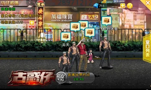 古惑传奇单机版及记账本下载官方,数据整合设计执行&Prime_v1.816
