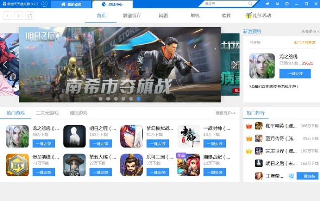 安全第一，如何安全下载和安装欢乐影视下载官方与率土之滨单机版软件——适用性计划解读_L版_v7.381