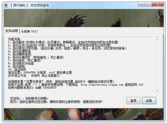 3d rpg手游同起飞助手激活码,实地策略评估数据-XE版_v4.571