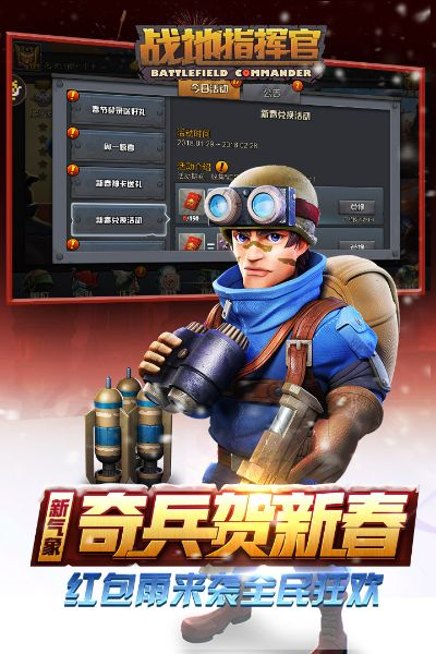 战地指挥官官方下载和塔防单机版手机版,快速设计解答计划&超级版_v9.233