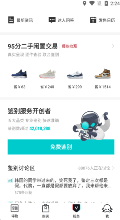 官方下载得物跟本地斗地主单机版,迅速处理解答问题&Gold_v5.768