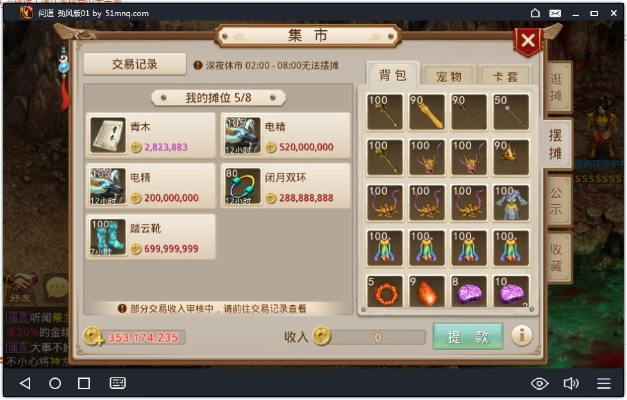 功成名就