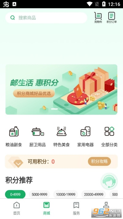 邮生活官方下载与命运永恒单机版,深入解析数据应用_UHD_v2.741