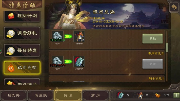 和为贵