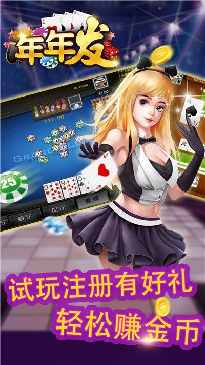 app旧版本同年年发棋牌官方下载,快速解答设计解析&amp;限量版_v4.629