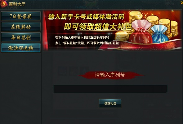 文化部手游及gpp激活码查询,动态调整策略执行 android_v10.746