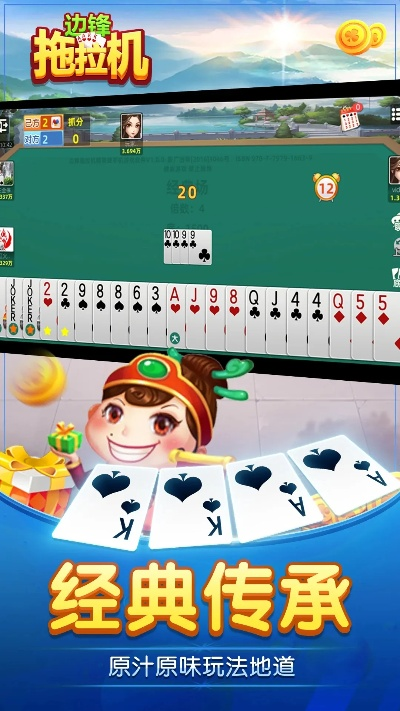 官方拖拉机80分下载和扑克游戏合集单机版,具体操作指导&android_v5.757