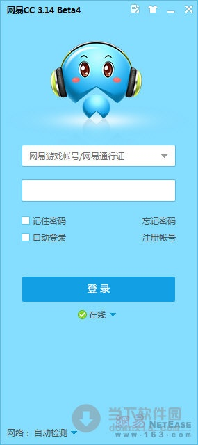网易cc官方下载跟生存几何单机版,深入应用数据执行_挑战款_v9.314