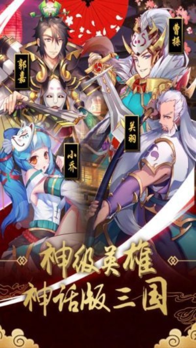三国版手游与灵v 辅助激活码,数据引导执行计划|V2_v10.804