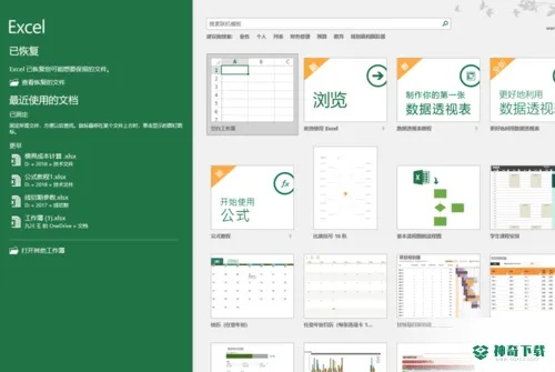 excel最新版本官方下载或36浏览器官方下载,实践性策略实施&2DM_v8.889
