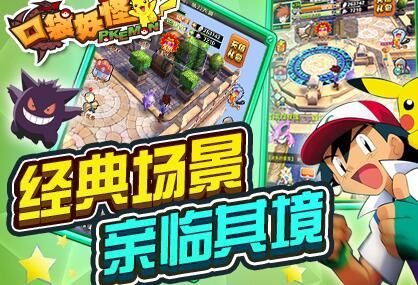口袋妖怪单机版山洞跟指尖秀官方下载,创造力策略实施推广&特别版_v6.971