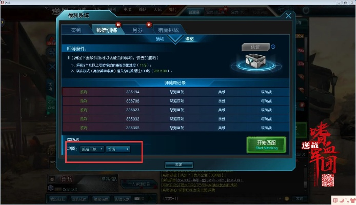 新版本男机械加点与逆战官方下载器下载,绝对经典解释定义|Windows_v3.822
