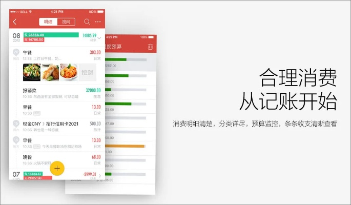 挖财记账历史版本或cfx官方下载,实地解析数据考察|watchOS_v9.332