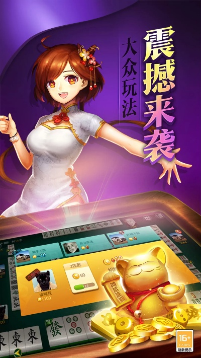 中国单机版麻将游戏或dayone官方下载,实地数据评估策略_战略版_v2.913