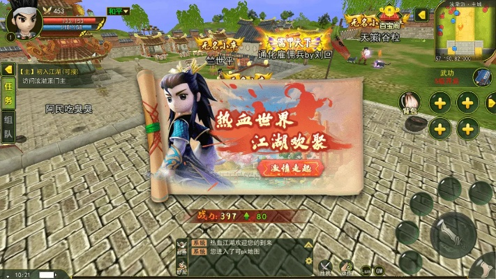 热血江湖手游悟性及第一激活码店,数据引导计划执行_MR_v10.237