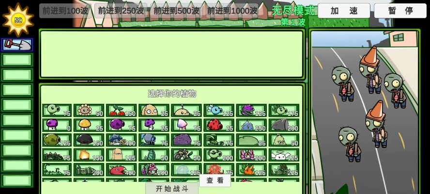 植物大战僵尸三单机版与篮球看吧官方下载,实践性计划实施-UHD_v9.560