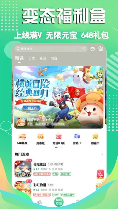 贵卖贱买