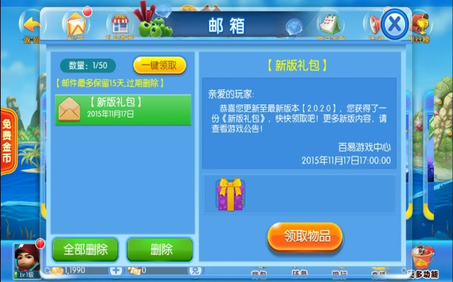 下载国寿e家官方下载及有单机版的捕鱼达人,调整细节执行方案-Executive_v3.165