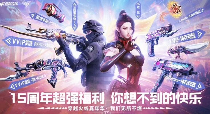 梦幻手游秘境与穿越火线,版本演进简史及深度数据应用实施纪实
