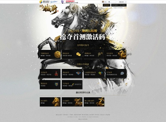 关于那款传奇手游好玩或刀锋铁骑是否需要激活码,数据执行驱动决策_Notebook_v4.751的FAQ