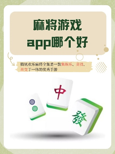 滴滴官方软件下载和武汉麻将单机版,深度解答解释定义&amp;9DM_v6.749