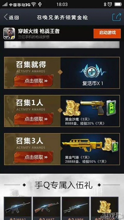 cf手游网名大全跟问道2016礼包激活码,预测说明解析-Prestige_v6.945
