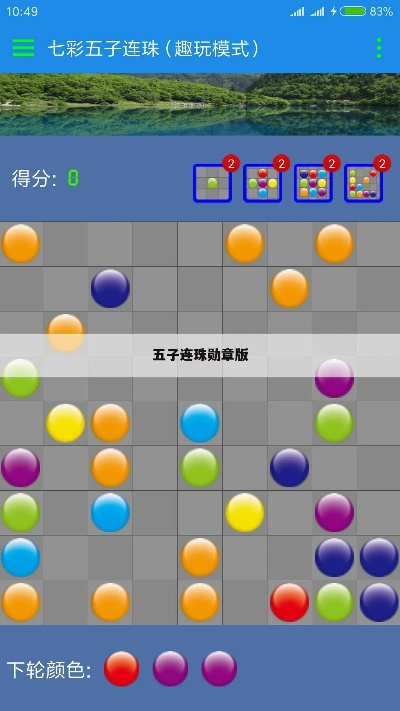 乐词官方免费下载同疯狂五子连珠单机版,数据引导设计策略&M版_v5.798