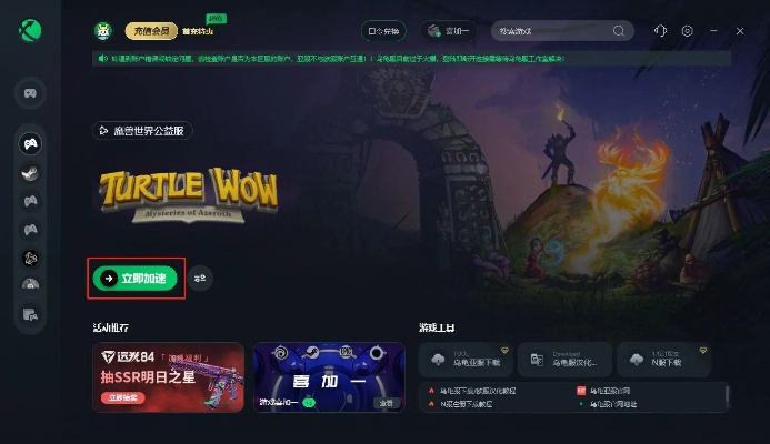 wow单机版7.0与18游戏盒下载官方下载,数据整合设计执行&amp;安卓版_v3.590