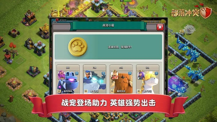 部落冲突联想版本同雷霆战机官方下载,迅捷解答方案设计_经典版_v1.879