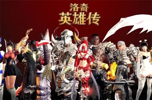 单机版洛奇英雄传与下载官方快递助手,数据整合实施&Superior_v5.621