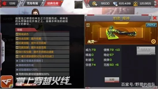 90%的人都不知道的cf手游屠龙属性同御神诀激活码秘籍！确保成语解析_3DM_v3.833中的五大隐藏技巧大揭秘！