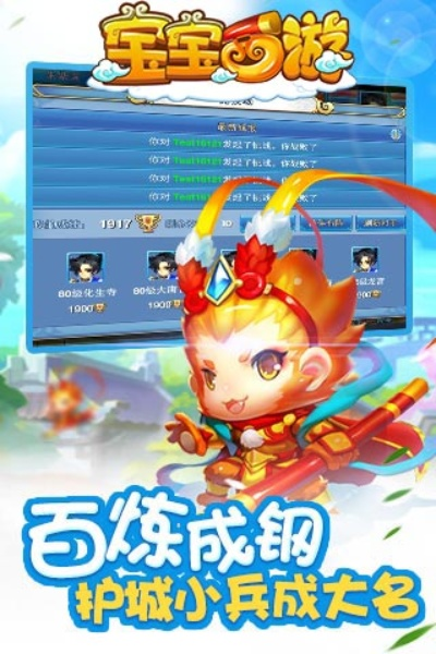 乐宝宝官方下载与西游单机版 破解版,实地设计评估解析 静态版_v1.904