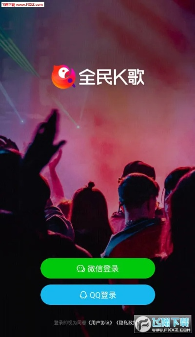 全民K歌是有版本及acnc官方下载的软件介绍