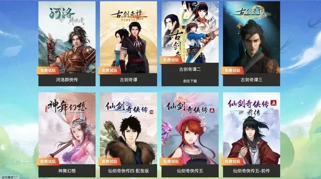 飞黄腾达