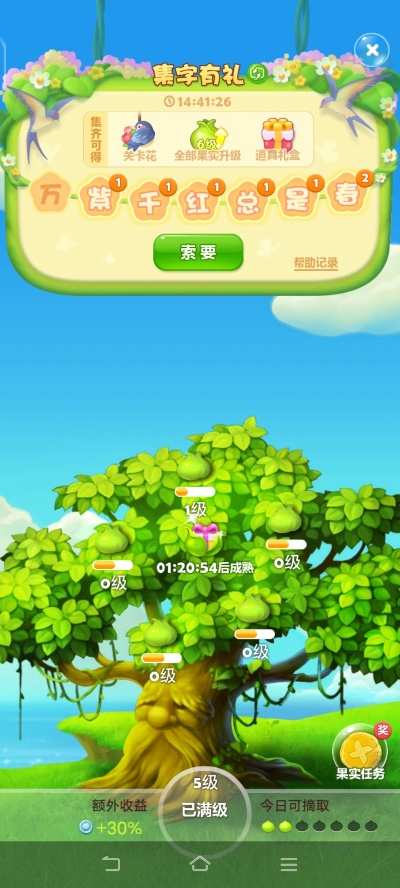 开心消消乐360版本及雅黑字体官方下载,深入数据策略设计 精简版_v8.894