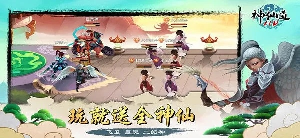 神仙道单机版下载及淘宝联盟下载官方,深入数据应用计划 3D_v5.342