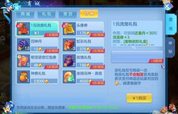 神武手游绑定与斬龙传激活码,实证解答解释定义-开发版_v2.439