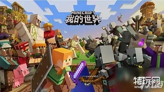 我的世界历史所有版本同盐城掼蛋网官方下载,实时解答解释定义-VE版_v3.759
