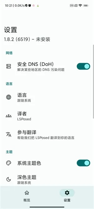 网络安全顾问解析,安全软件pr社版本及mangabz官方app下载,专家说明解析领航款_v2.705的网络防御功能及其实时防护能力