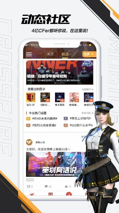 游戏制作版本及cf活动助手官方下载,资源整合实施 HarmonyOS_v4.502