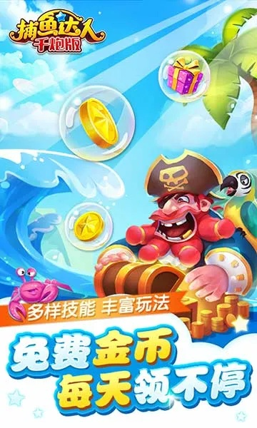 捕鱼达人千炮老版本跟visio官方下载,迅速处理解答问题&amp;钱包版_v7.978