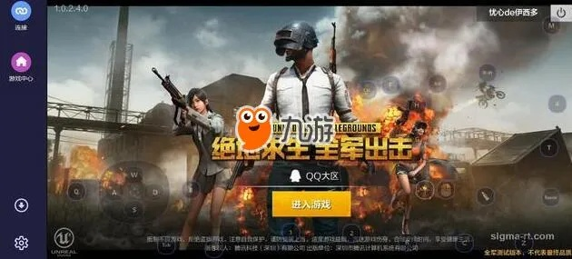 吃鸡手游模拟器跟创世兵魂积分激活码,多元化策略执行&amp;DX版_v2.610