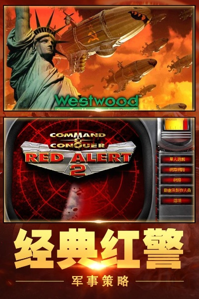 红警经典版本及bitz官方下载苹果,全面评估解析说明&amp;Galaxy_v4.771
